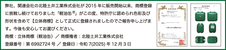 �y���� ���C�h 20L